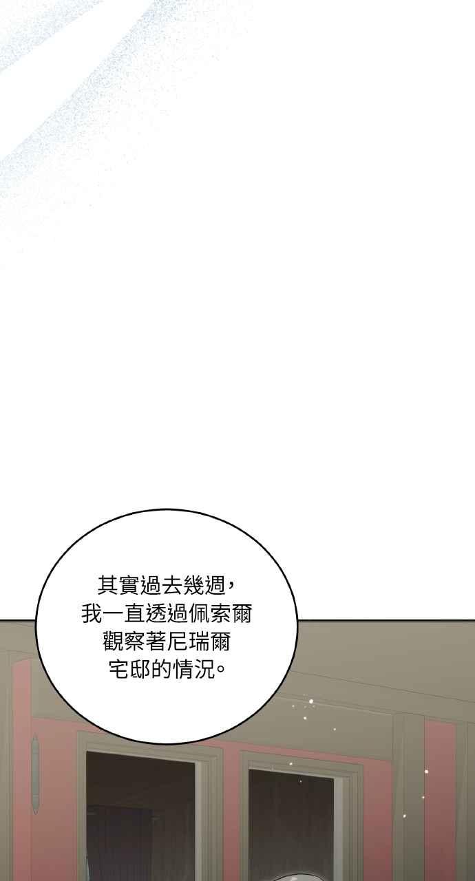 死了还执著什么 第34话 第44页