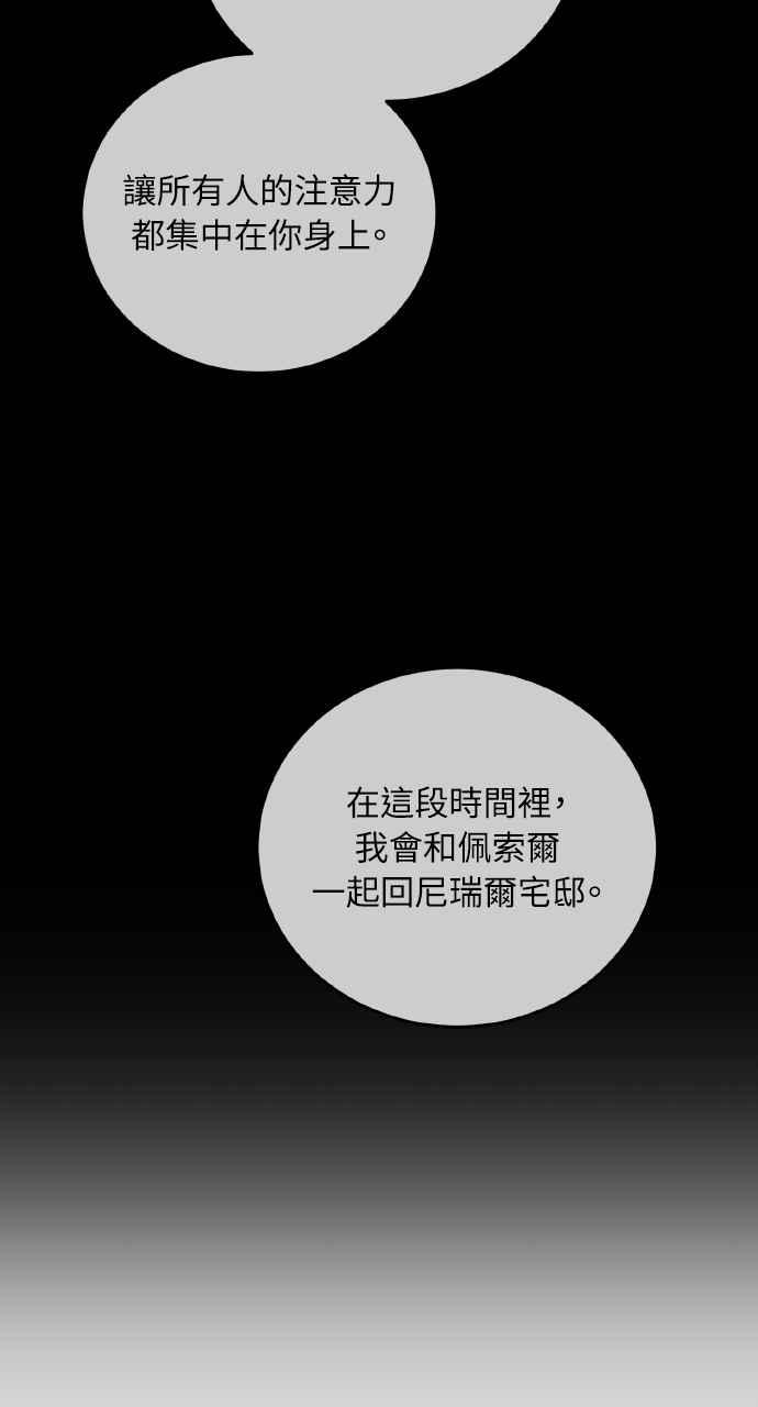 死了还执著什么 第34话 第106页