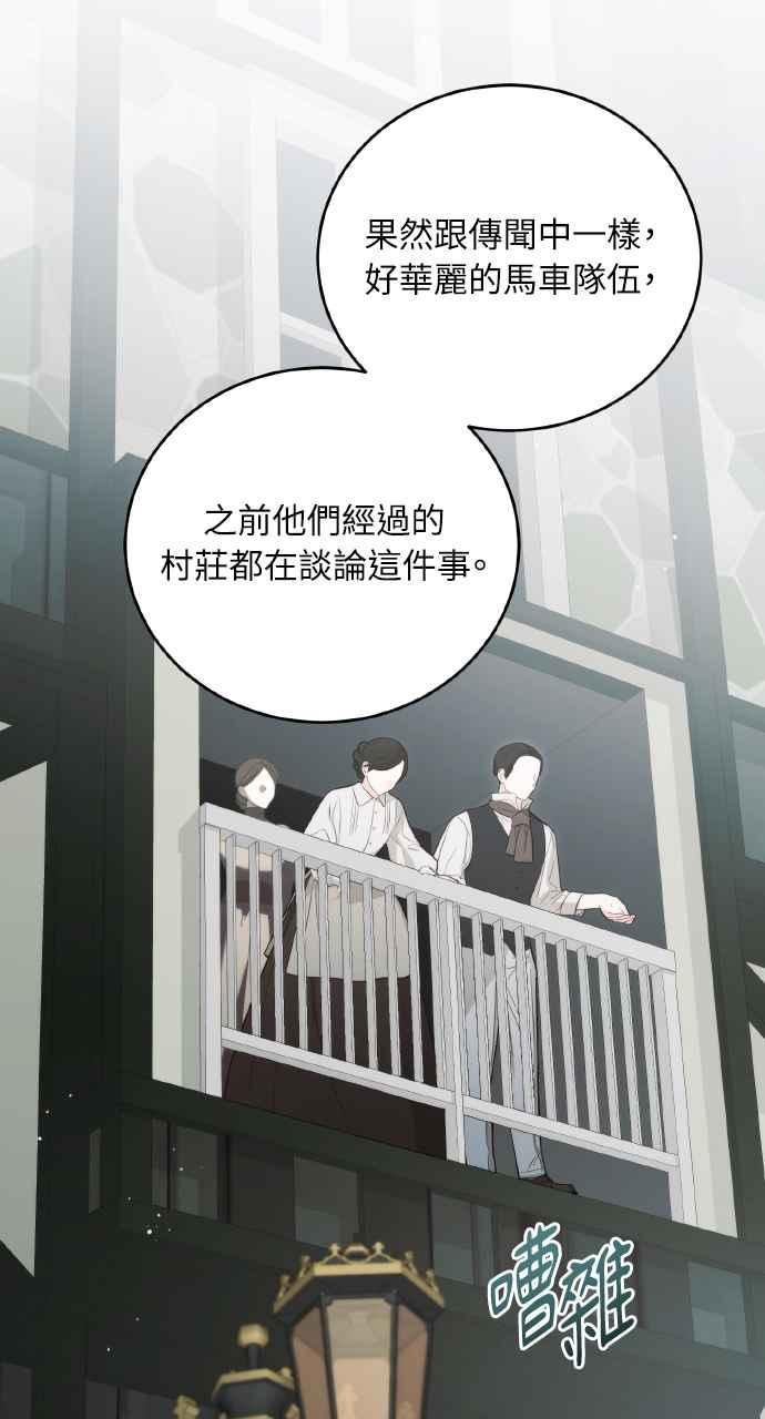 死了还执著什么 第34话 第92页