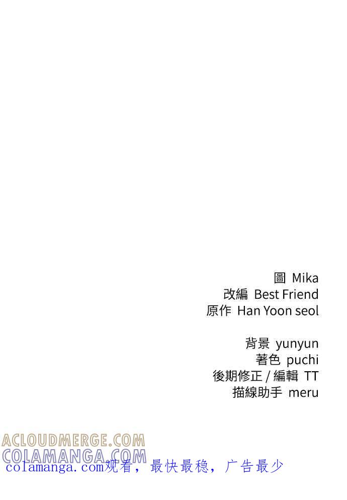 死了还执著什么 第34话 第129页