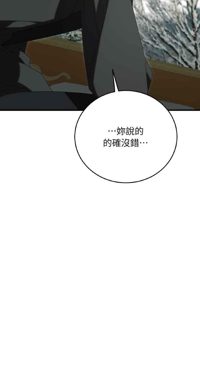 死了还执著什么 第34话 第55页