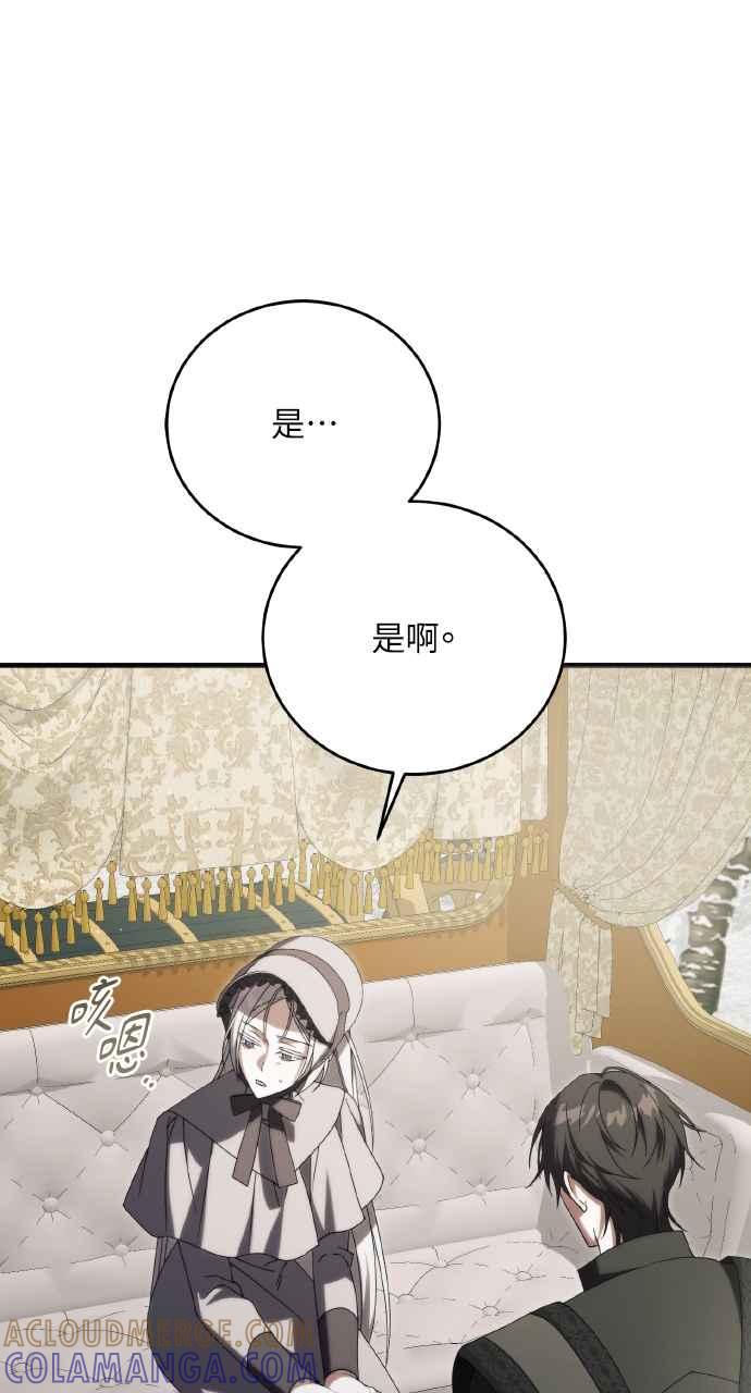 死了还执著什么 第34话 第65页