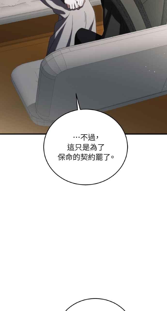 死了还执著什么 第34话 第66页