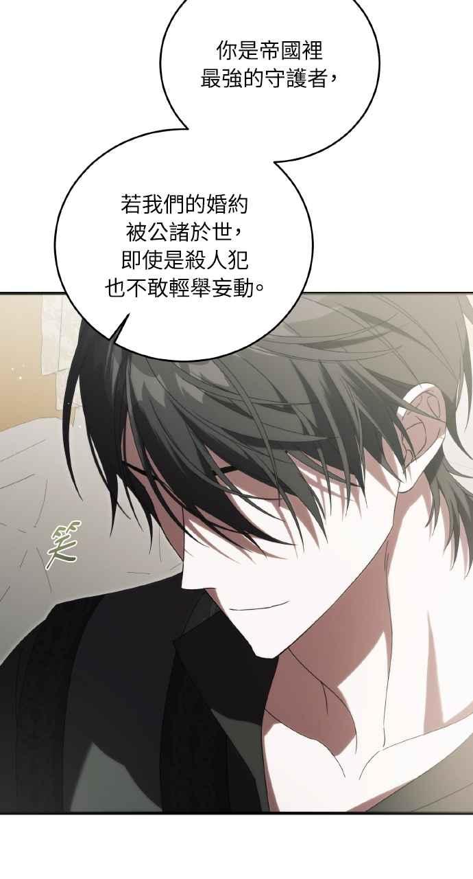 死了还执著什么 第34话 第67页
