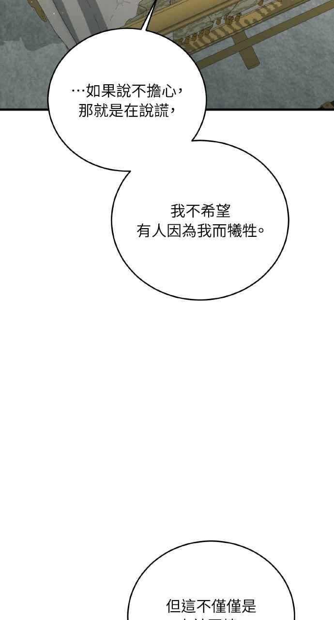 死了还执著什么 第34话 第50页