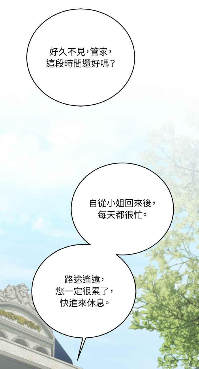 死了还执著什么 第34话 第112页