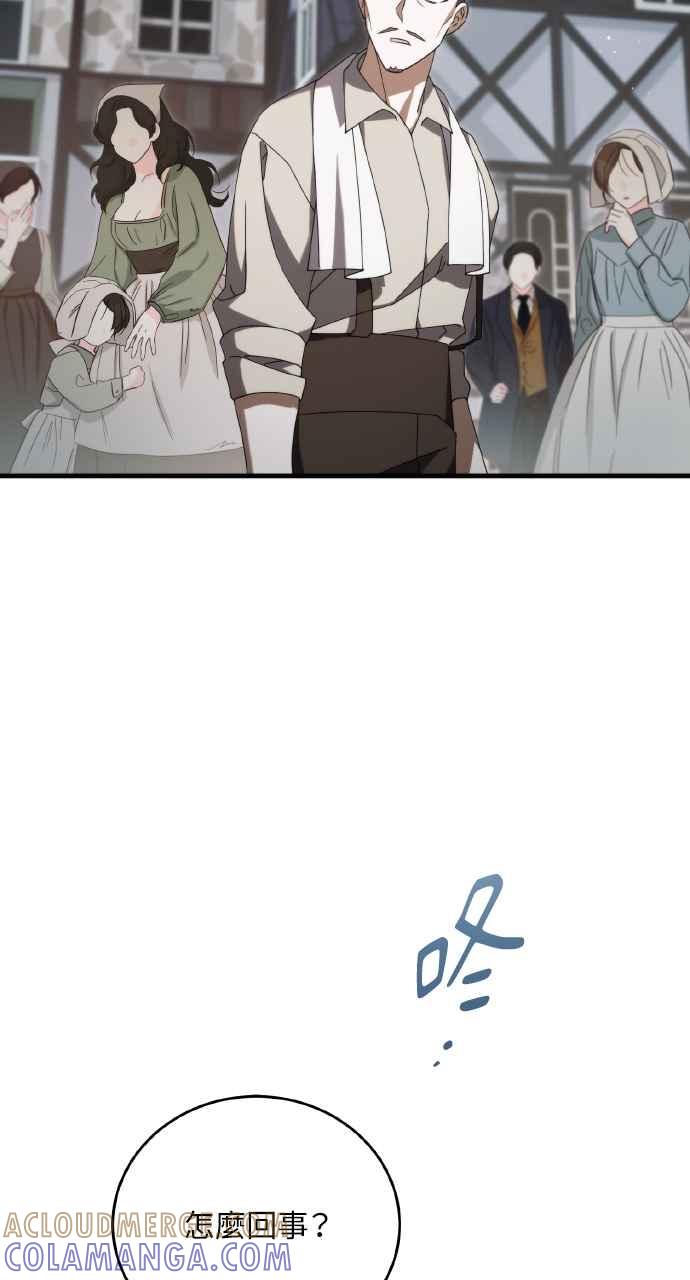 死了还执著什么 第34话 第85页