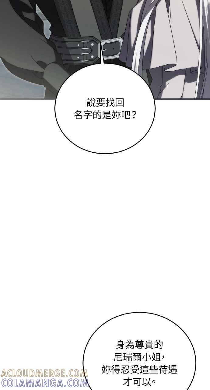 死了还执著什么 第34话 第13页