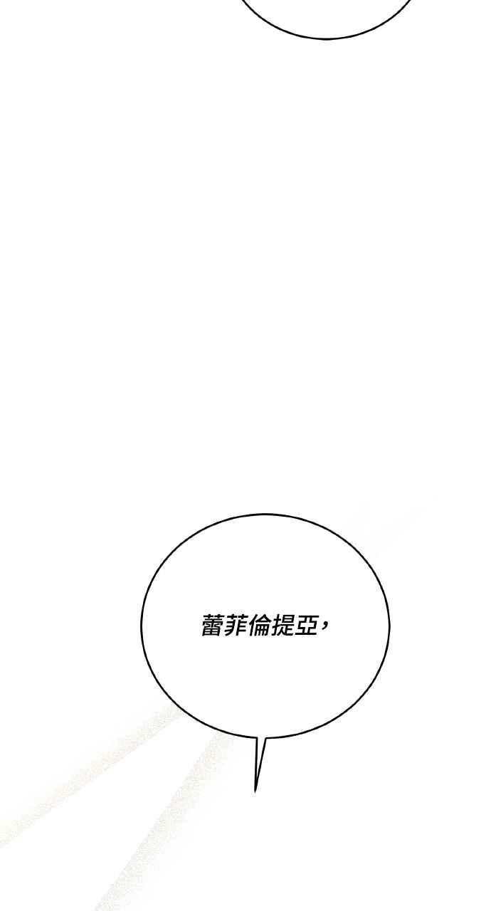 死了还执著什么 第34话 第2页