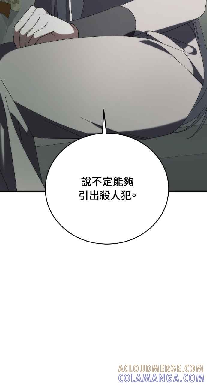 死了还执著什么 第34话 第53页