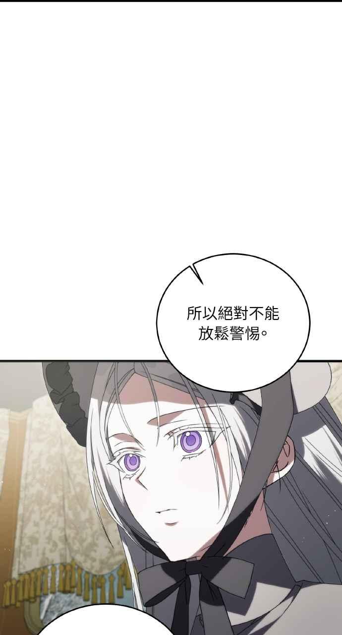 死了还执著什么 第34话 第59页