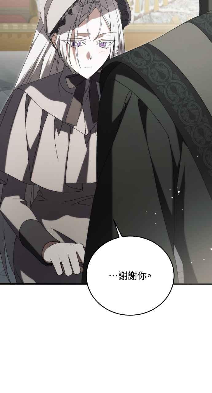死了还执著什么 第34话 第72页