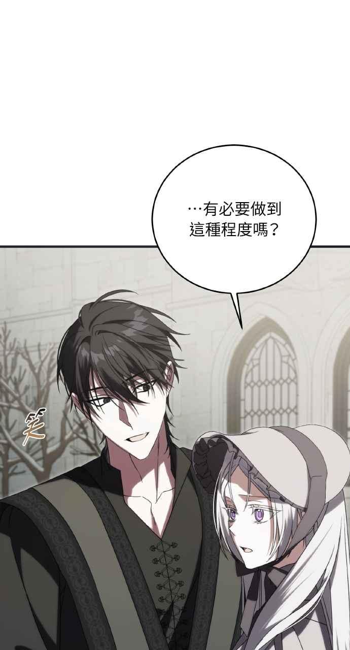 死了还执著什么 第34话 第12页