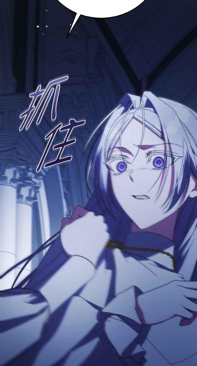 死了还执著什么 第35话 第110页