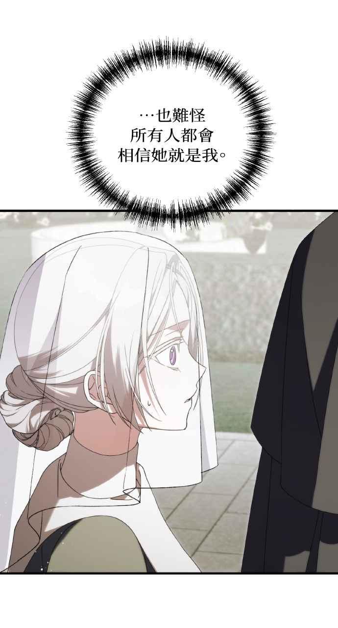 死了还执著什么 第35话 第19页