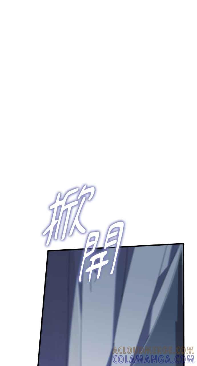 死了还执著什么 第35话 第49页