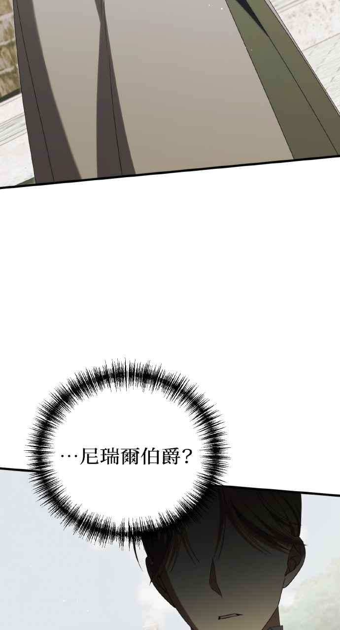 死了还执著什么 第35话 第26页