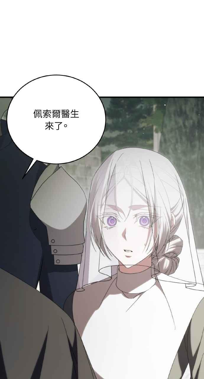 死了还执著什么 第35话 第7页