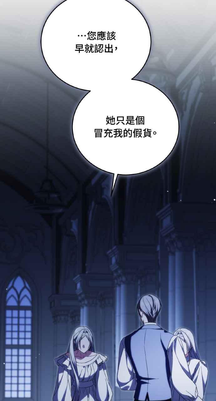 死了还执著什么 第35话 第104页
