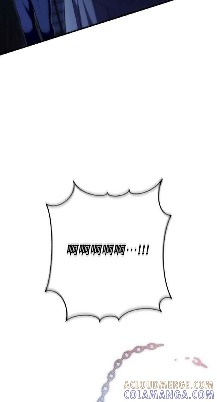 死了还执著什么 第35话 第113页