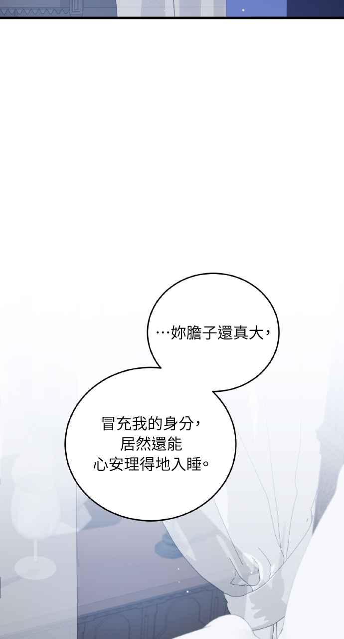 死了还执著什么 第35话 第47页
