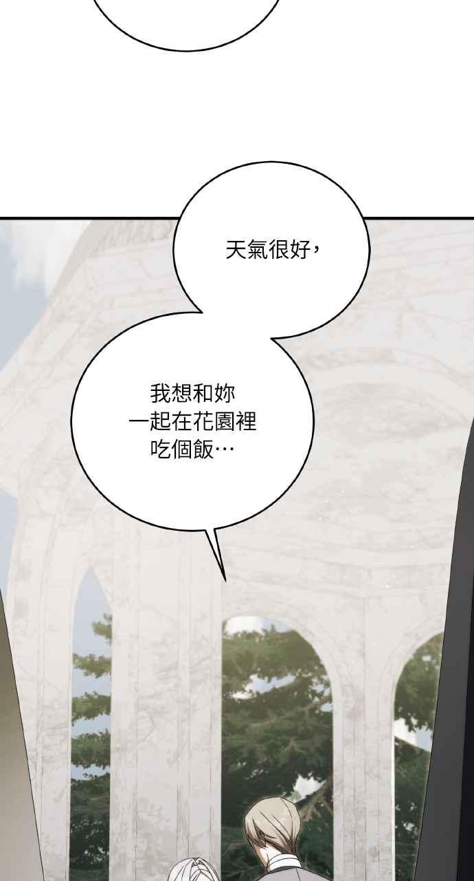 死了还执著什么 第35话 第34页