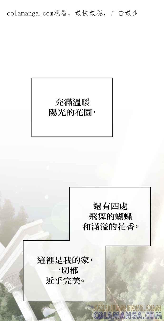 死了还执著什么 第35话 第1页