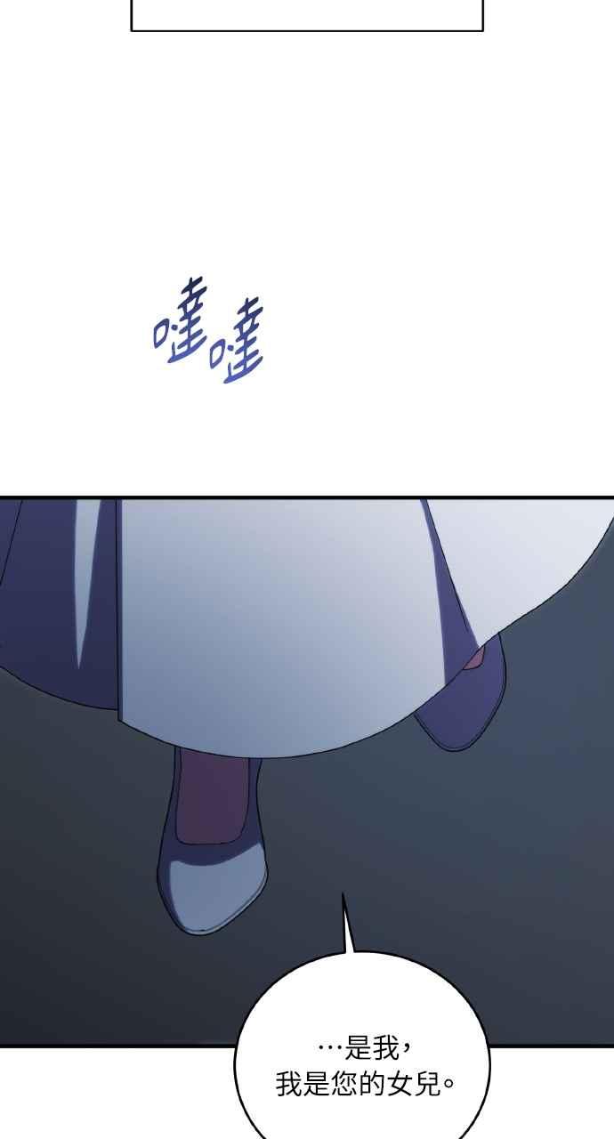 死了还执著什么 第35话 第96页