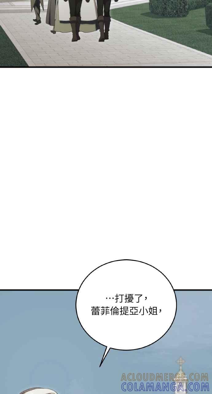 死了还执著什么 第35话 第5页