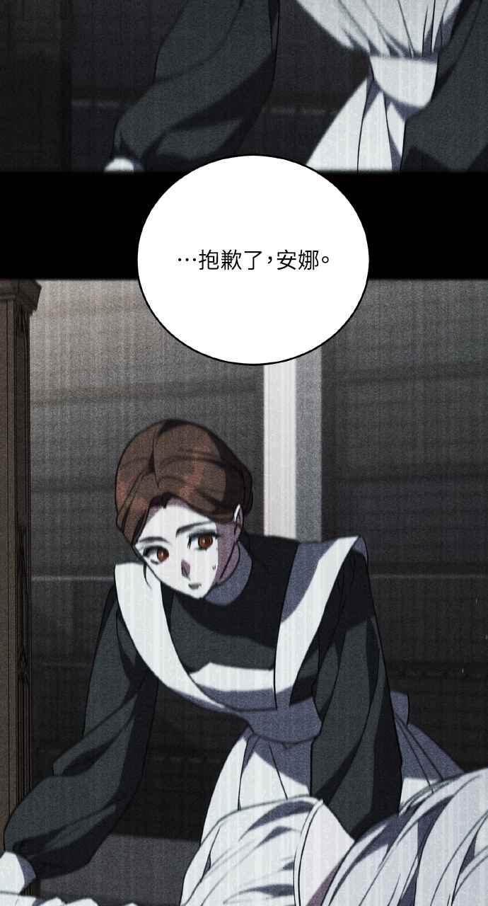 死了还执著什么 第35话 第119页