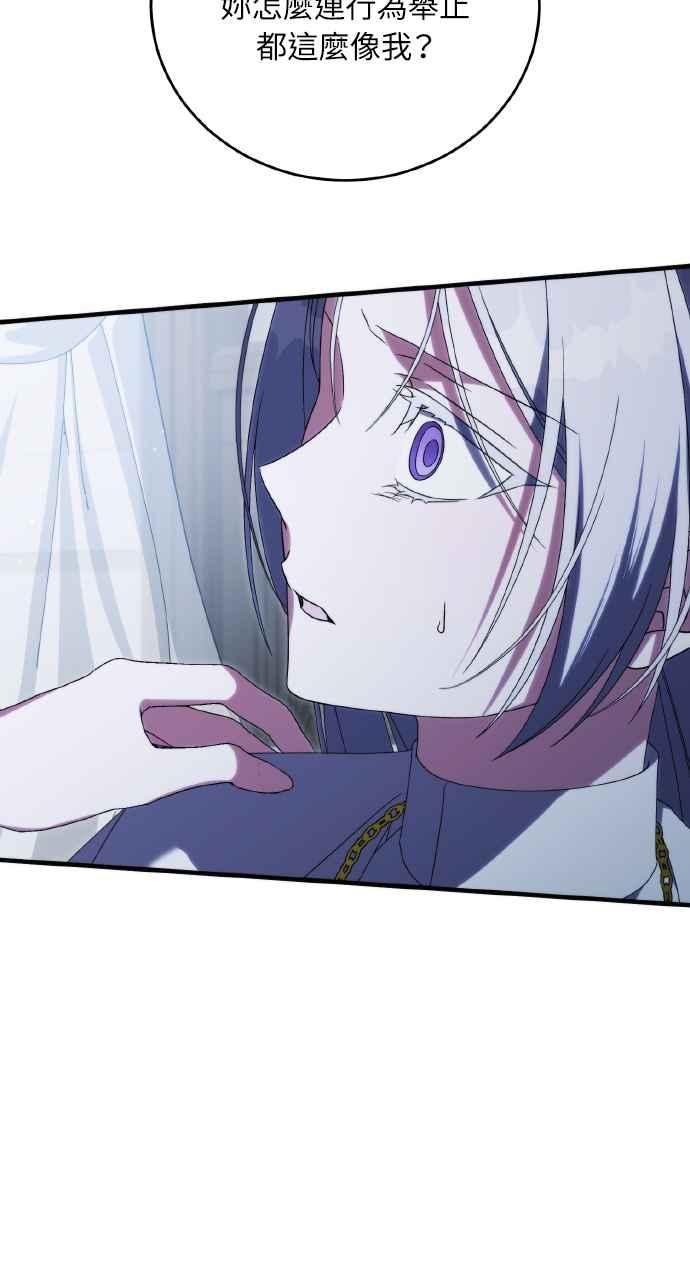 死了还执著什么 第35话 第63页