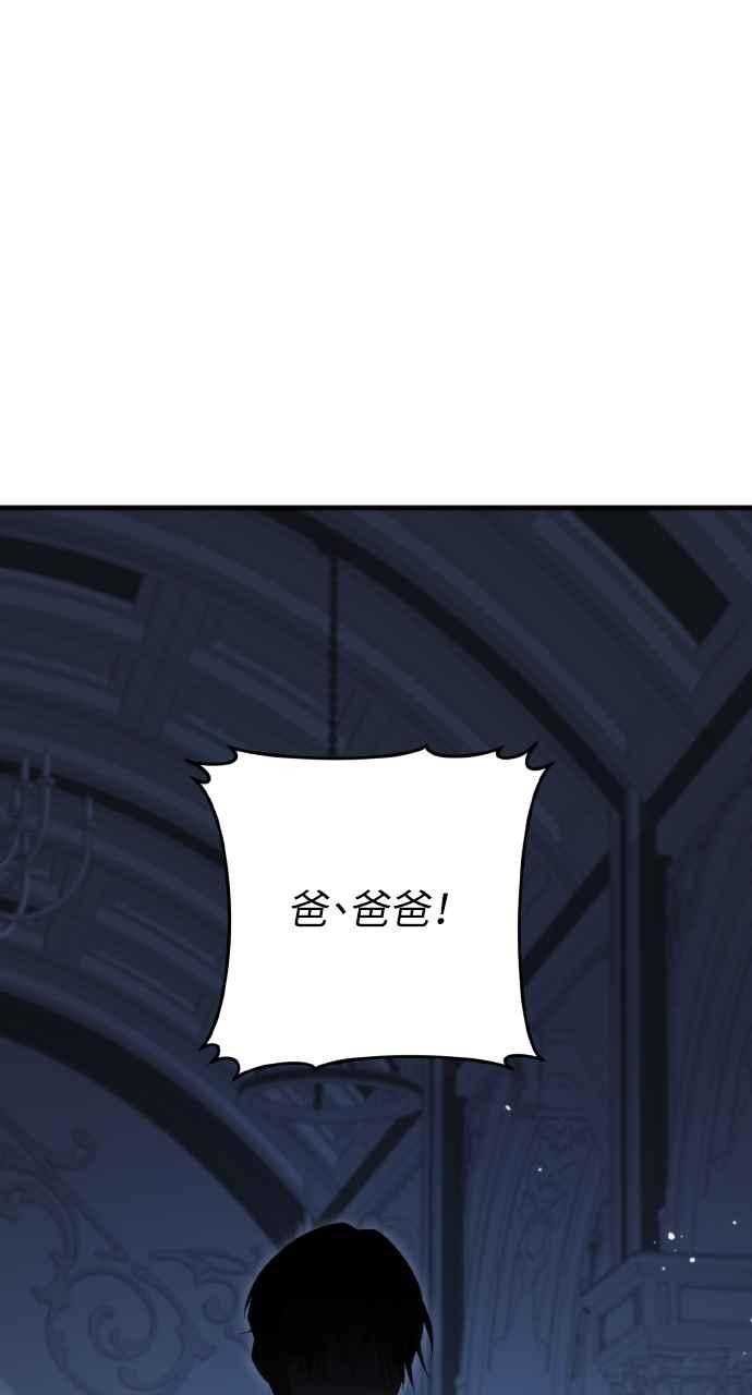 死了还执著什么 第35话 第86页