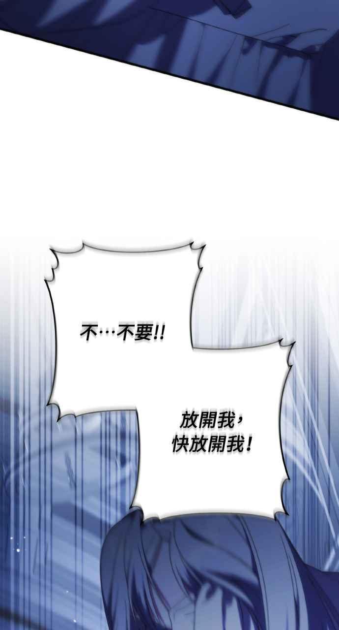死了还执著什么 第35话 第111页