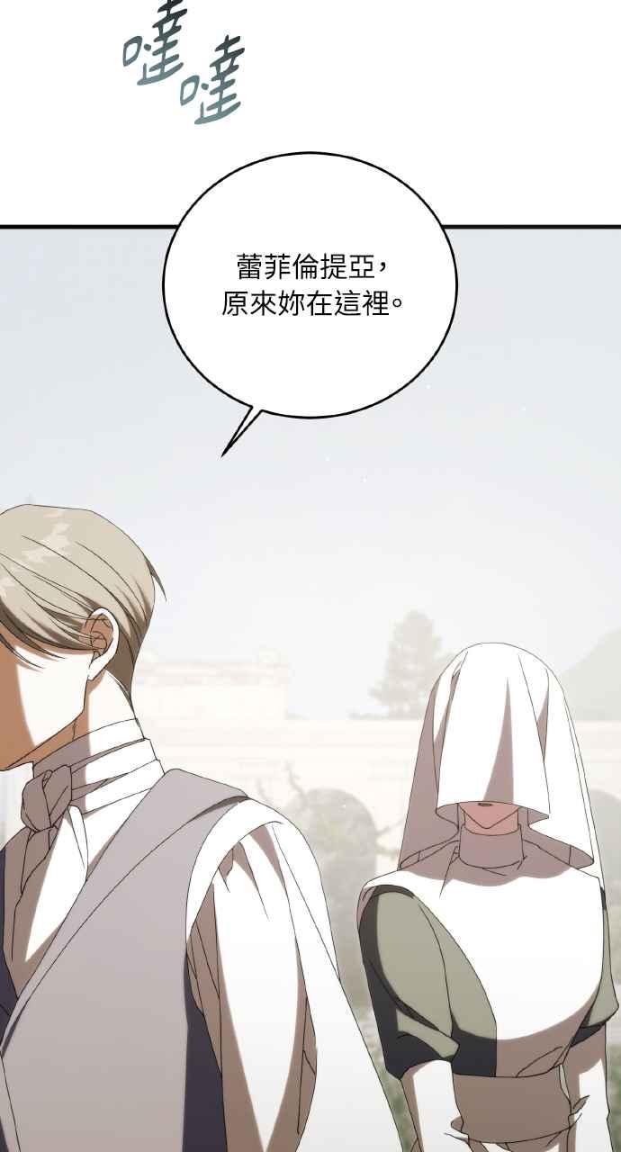 死了还执著什么 第35话 第32页