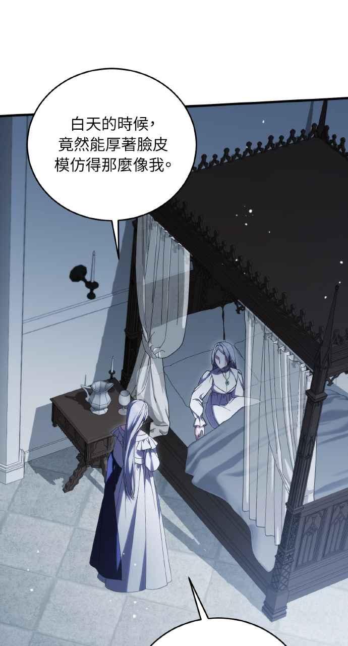 死了还执著什么 第35话 第56页