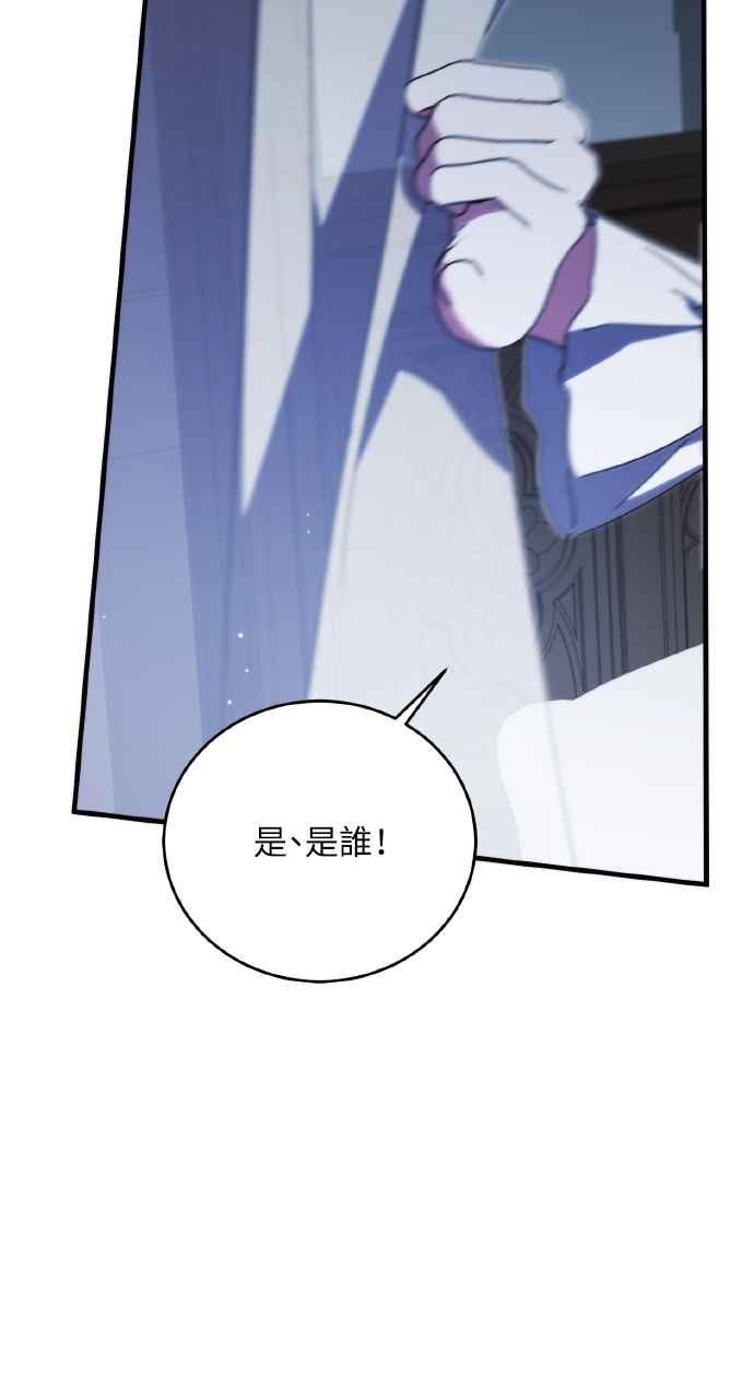 死了还执著什么 第35话 第50页