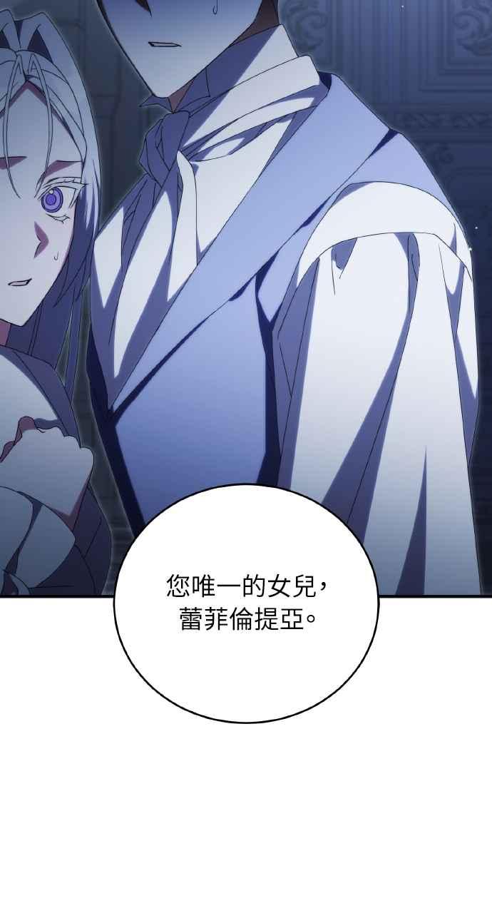 死了还执著什么 第35话 第98页