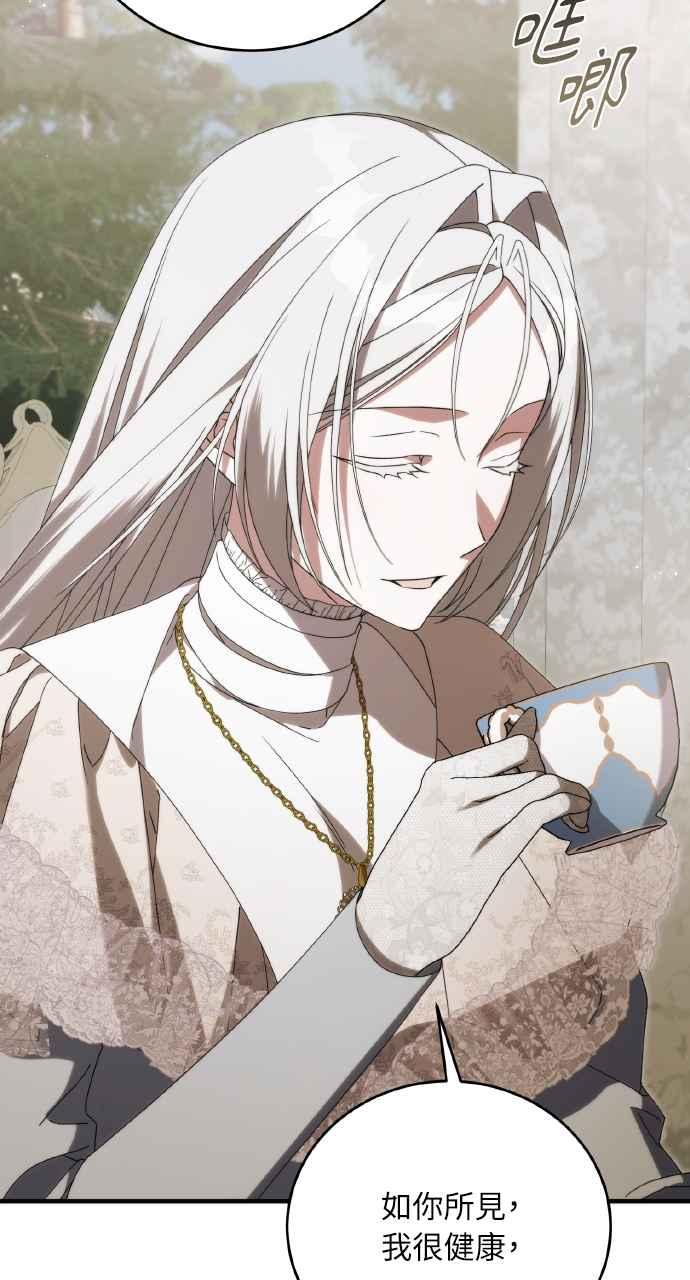 死了还执著什么 第35话 第14页