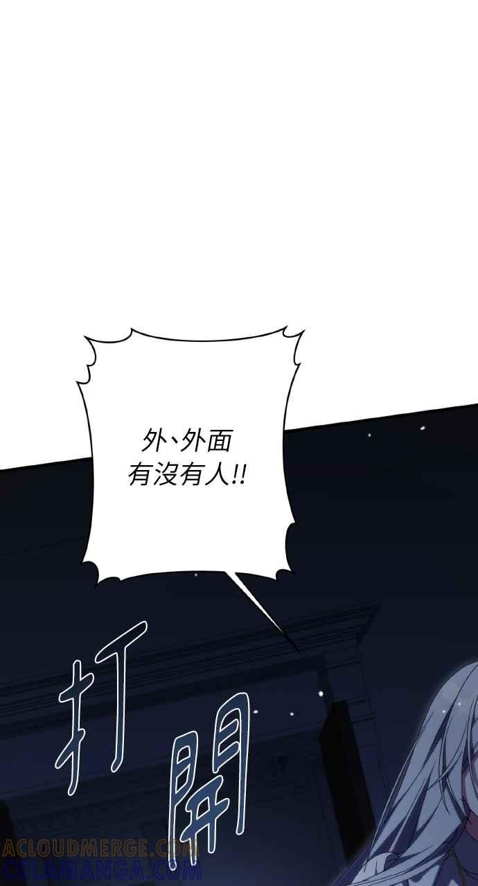 死了还执著什么 第35话 第81页