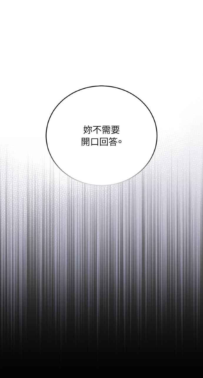 死了还执著什么 第35话 第67页