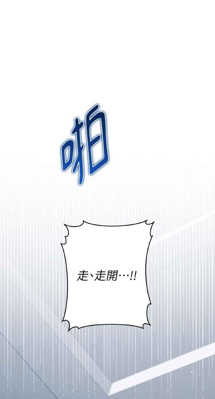 死了还执著什么 第35话 第79页