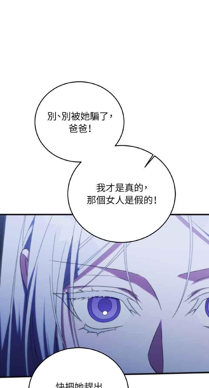 死了还执著什么 第35话 第108页