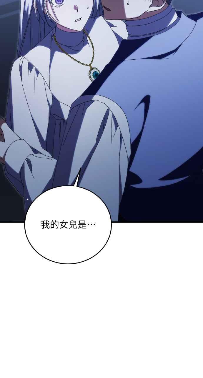死了还执著什么 第35话 第107页