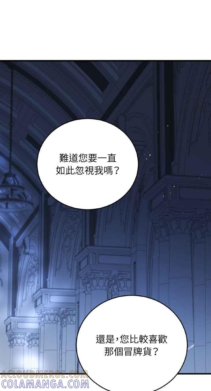 死了还执著什么 第35话 第101页