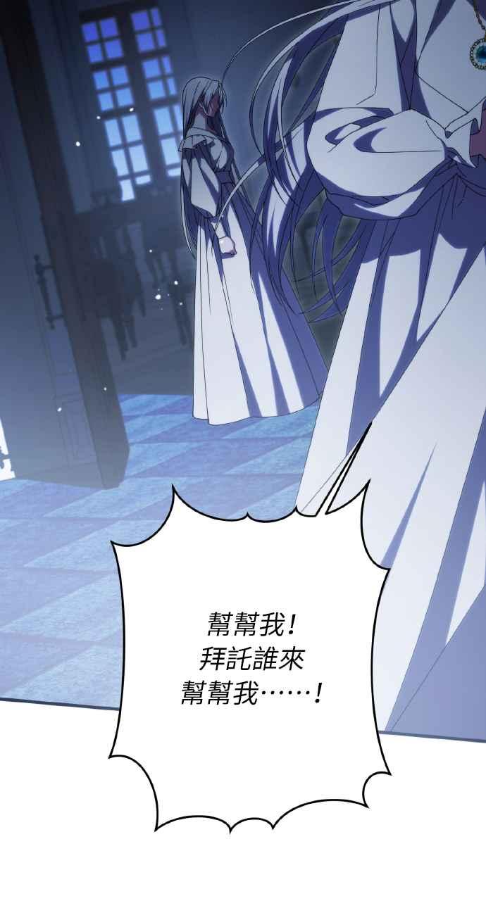 死了还执著什么 第35话 第82页