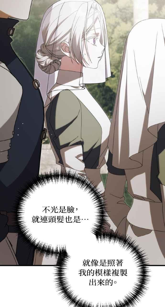 死了还执著什么 第35话 第16页