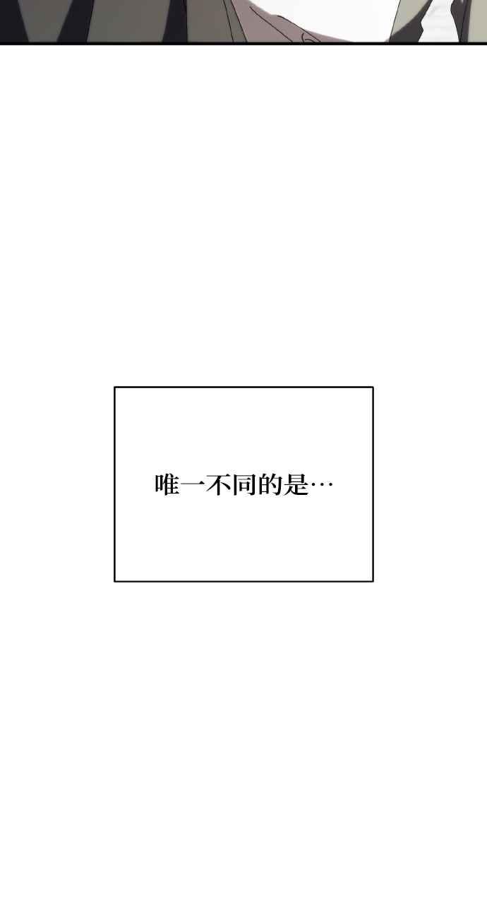 死了还执著什么 第35话 第8页