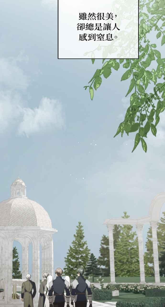 死了还执著什么 第35话 第4页