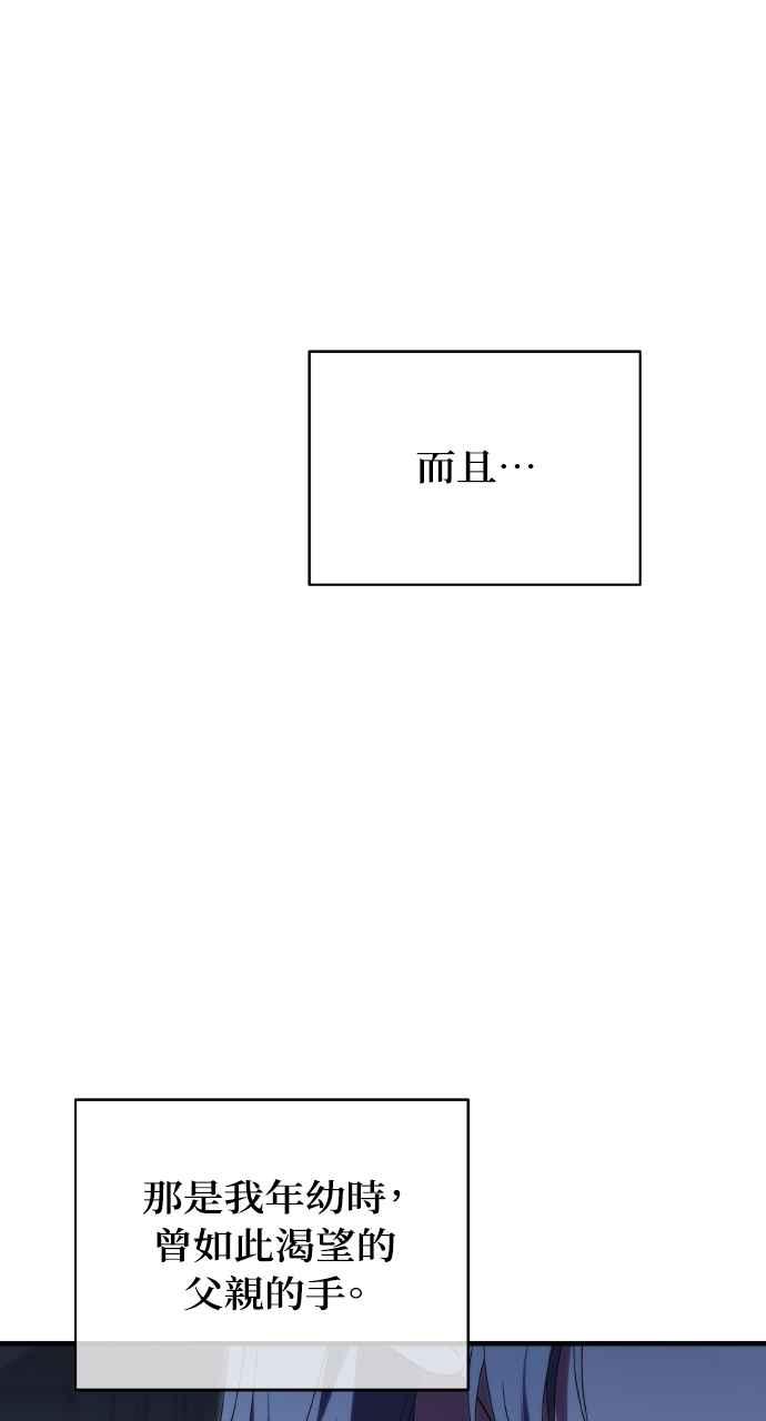 死了还执著什么 第35话 第99页