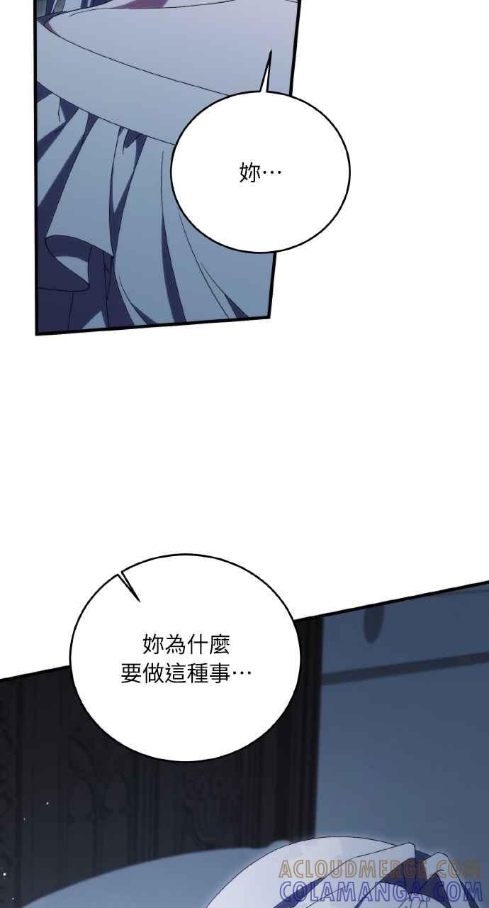 死了还执著什么 第35话 第77页